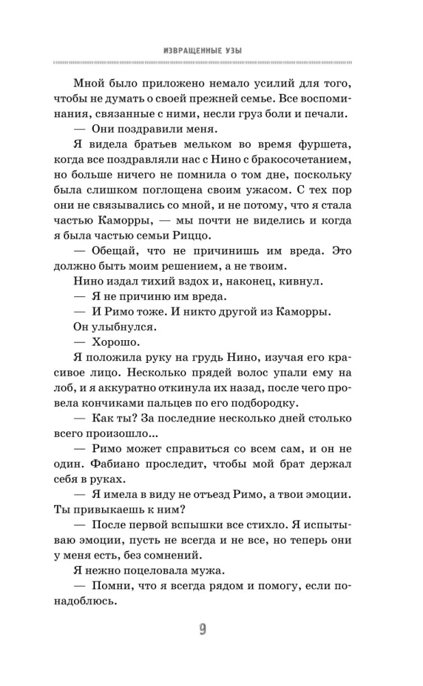 Wytworne więzy